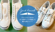 コンバース「ジャックパーセル」のタンに革パーツを追加して履き心地アップ！