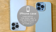 iPhoneケースの決定版！CASEFINITEの「THE FROST AIR」と「THE INFINITE AIR」をiPhone 13 Proで比べてみました！