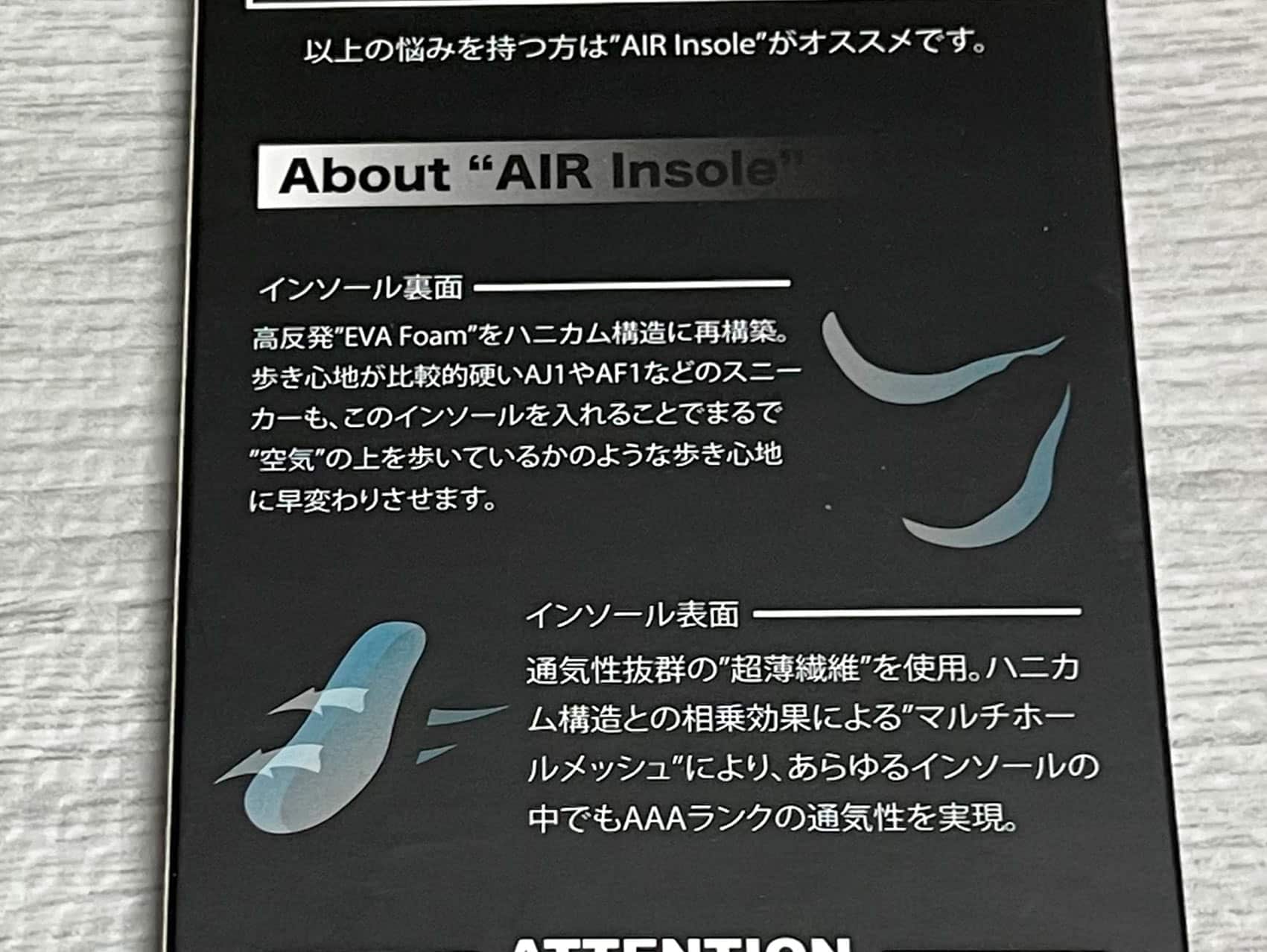 Kicks Wrap「AIR insole」の特徴