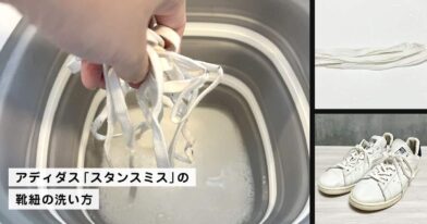 白さ復活！アディダス「スタンスミス」の靴紐の洗い方