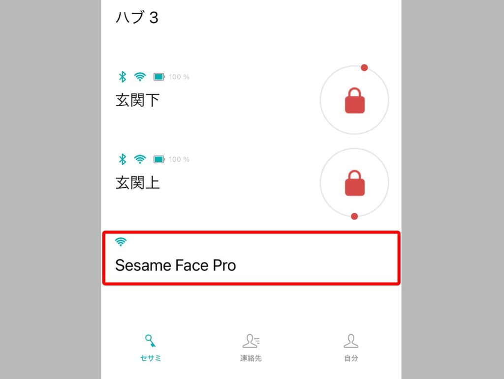 一覧から「Sesame Face Pro」を選択