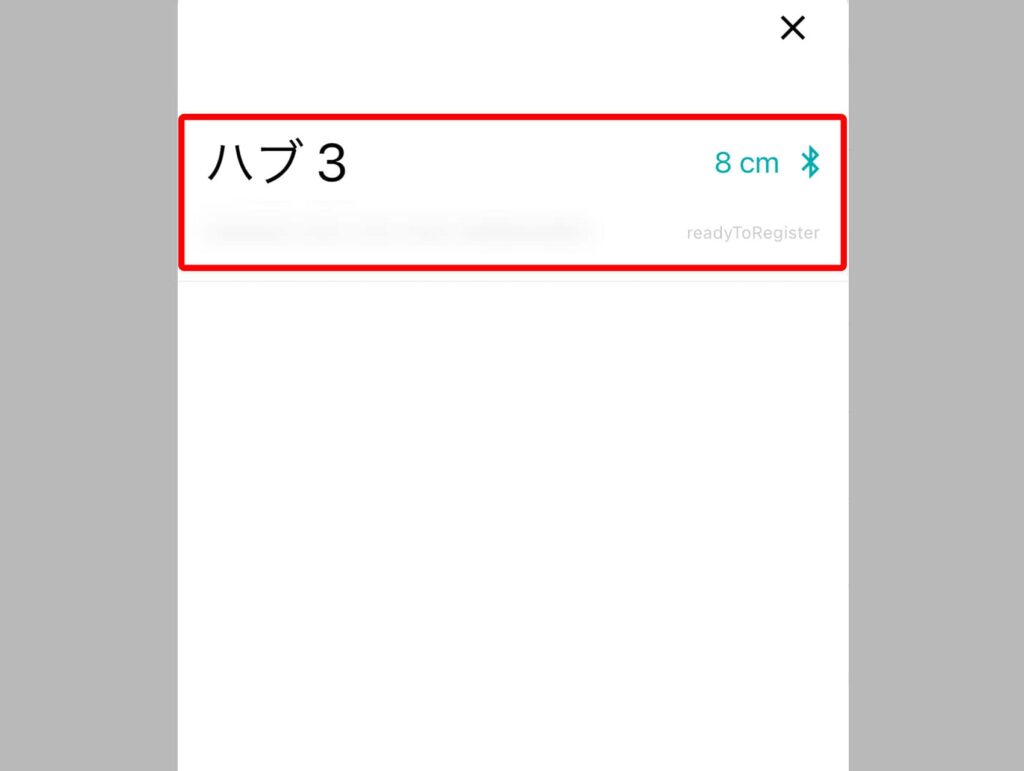 セサミアプリの機器一覧からハブ3を選択