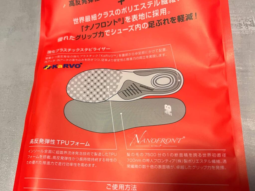 LAM55634のポイント（KaRVO™／ナノフロント®／TPUフォーム）