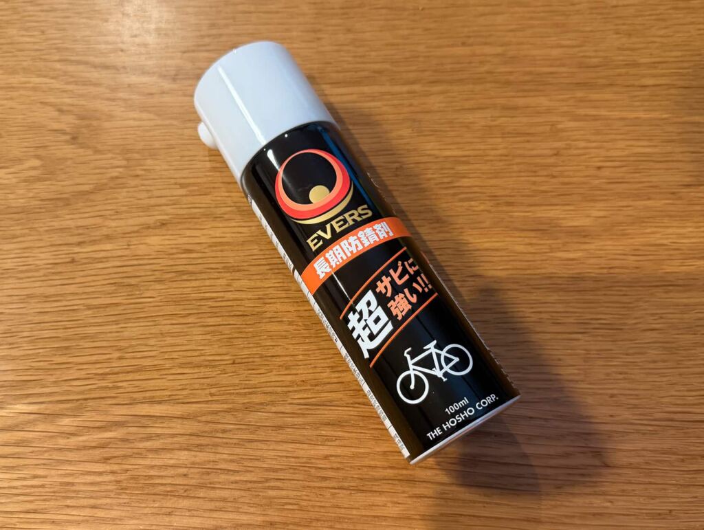 自転車の錆防止に使用したEVERS長期防錆剤MG-3 100ml