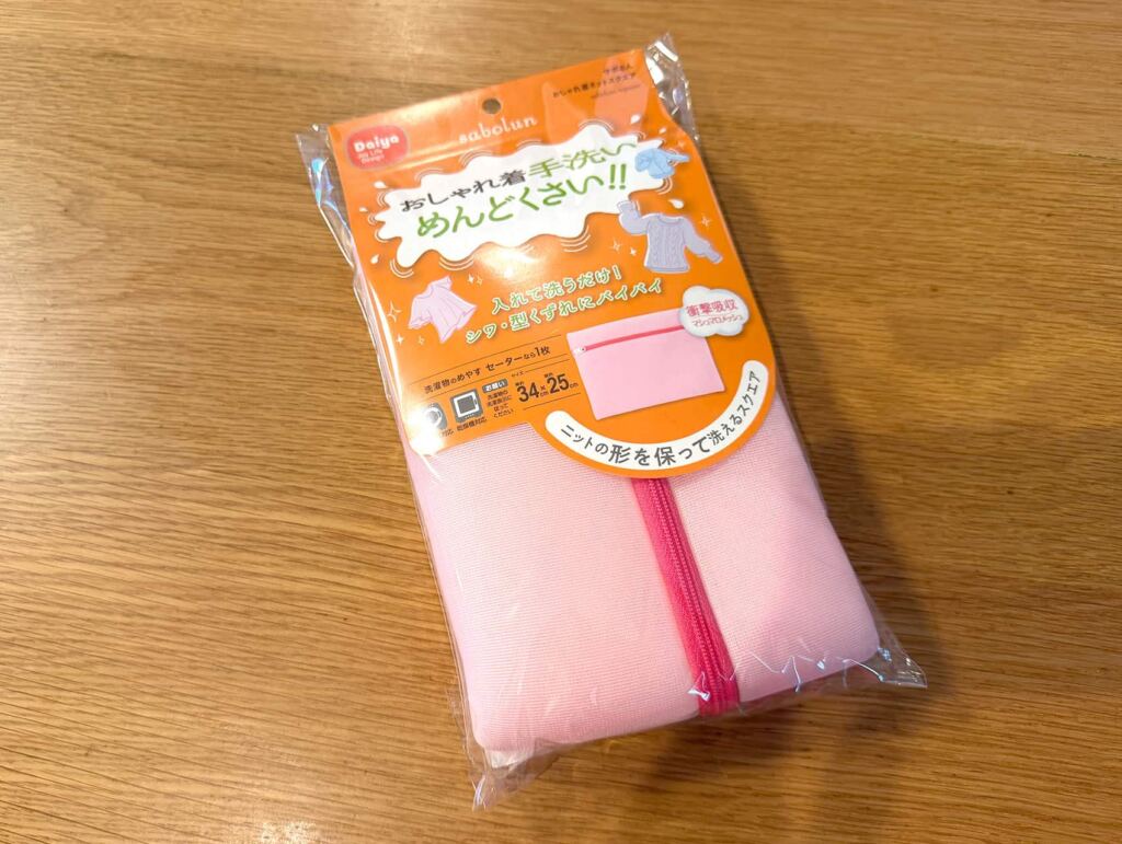サボるんのパッケージ